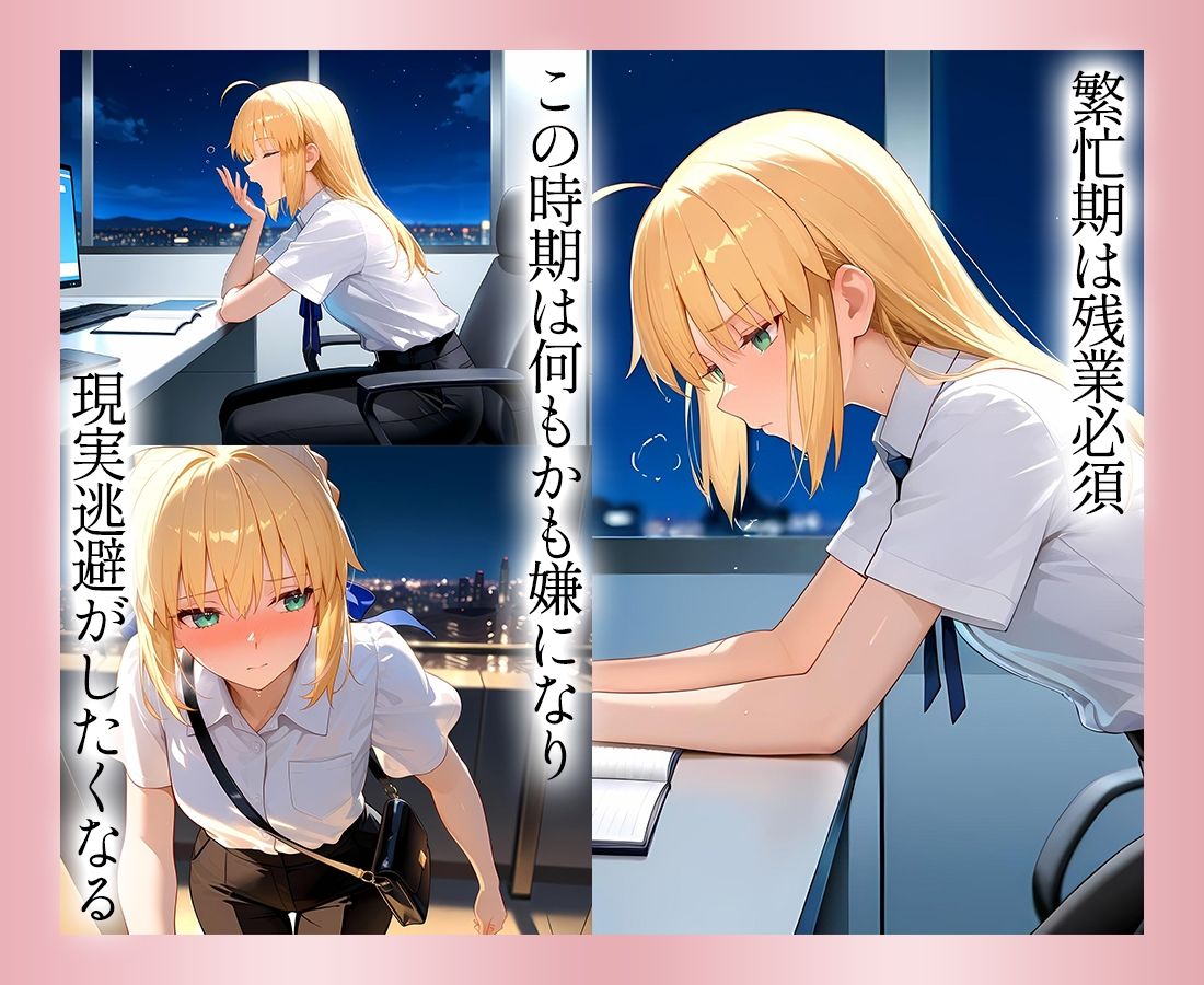 ●っぱらうと豹変する彼女と鬼イキセックス！  セイバーさん