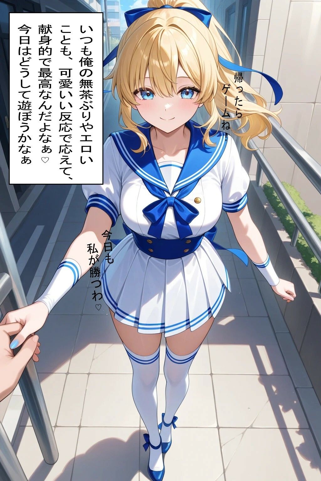 青春メモリー 2  （はーと）献身彼女（メイドver）（はーと）