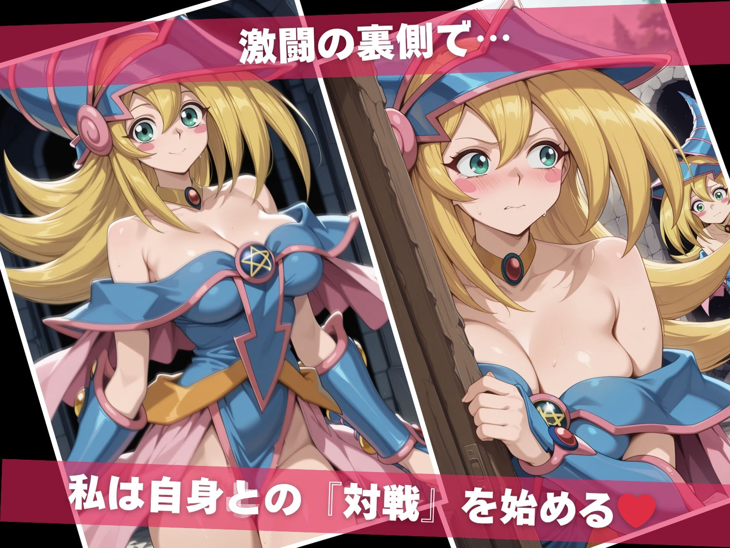 オナニー見られて寝取られて  遊戯王編 〜 おじさんに暴かれた秘密 〜