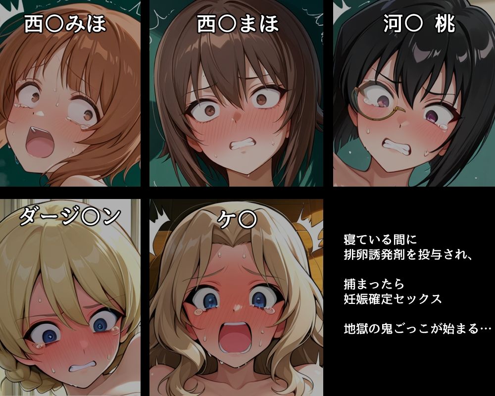 ハメパン〇ァー〜孕ませ鬼ごっこ捕まったら妊娠確定編〜