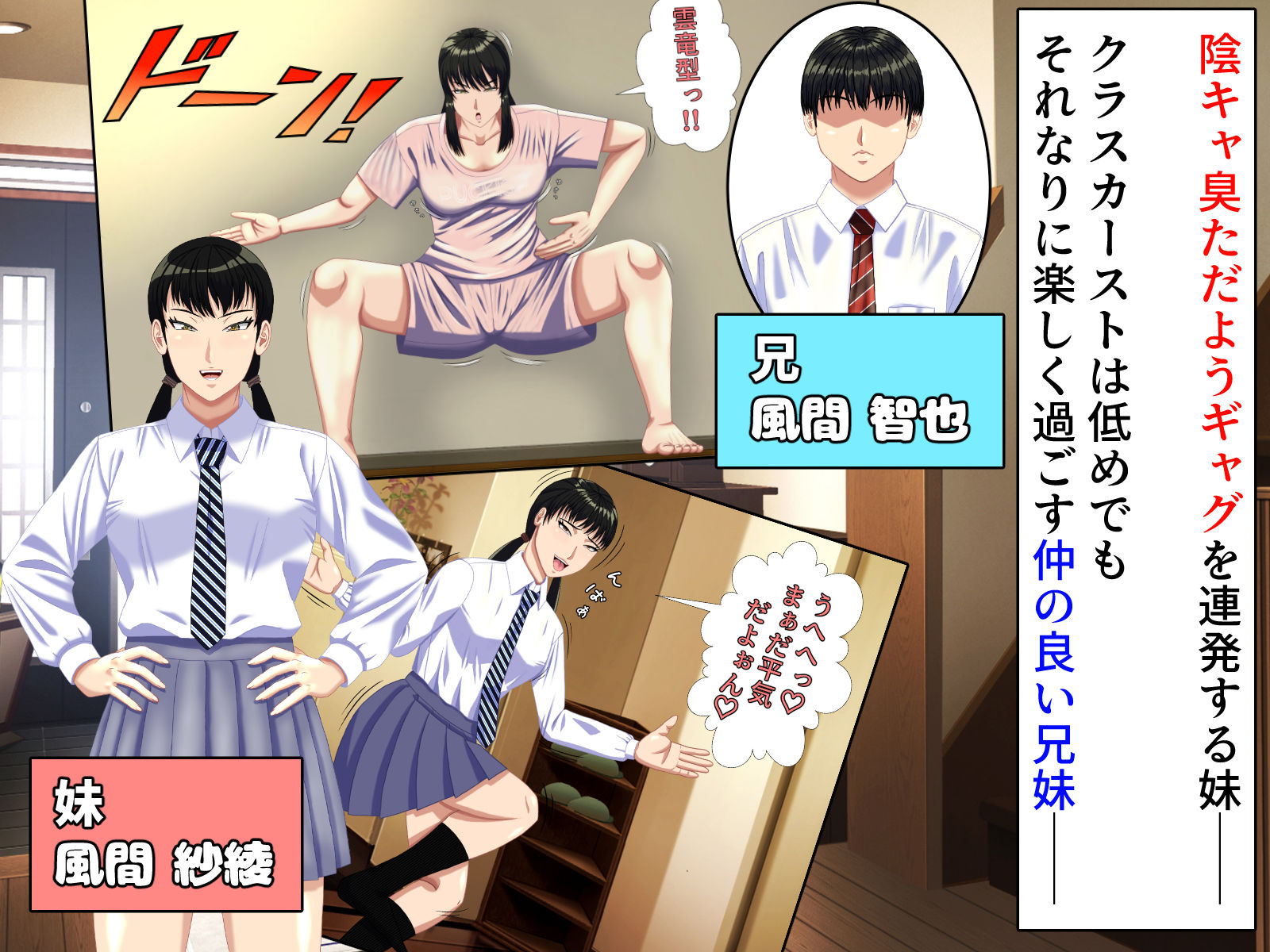 兄妹スカトロ下剋上〜妹の人間便器へ転落したマゾ兄の幸福なラブマゾ生活〜