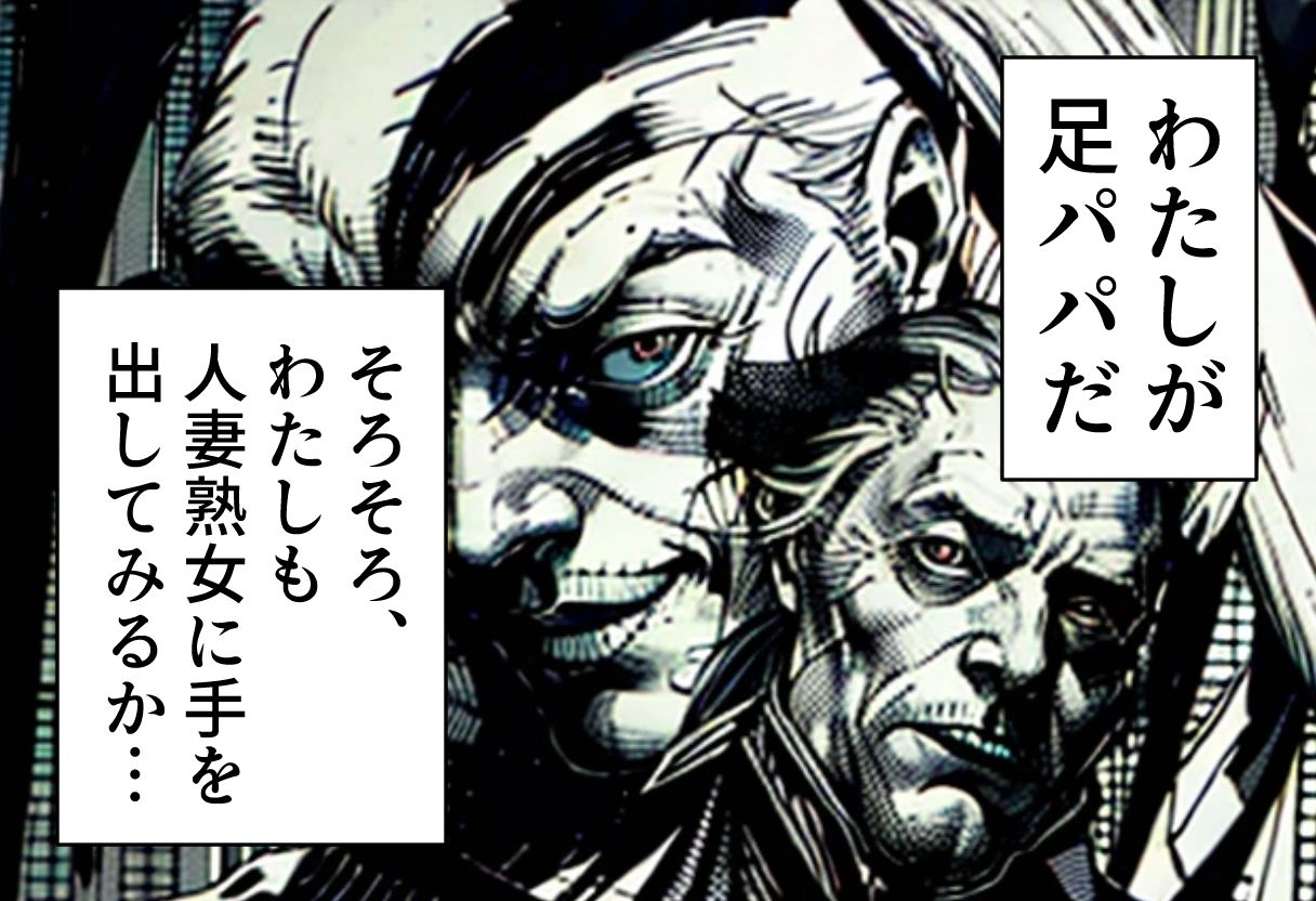 足パパがイク！  人妻スーパーマーケット編