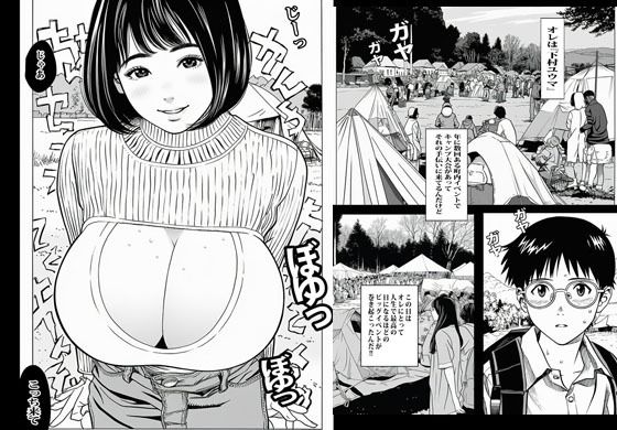 友人のママだからってヤれると思ってるでしょ？