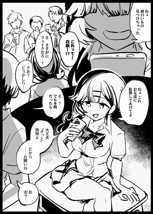 羞恥のモデル撮影 -AFTER-