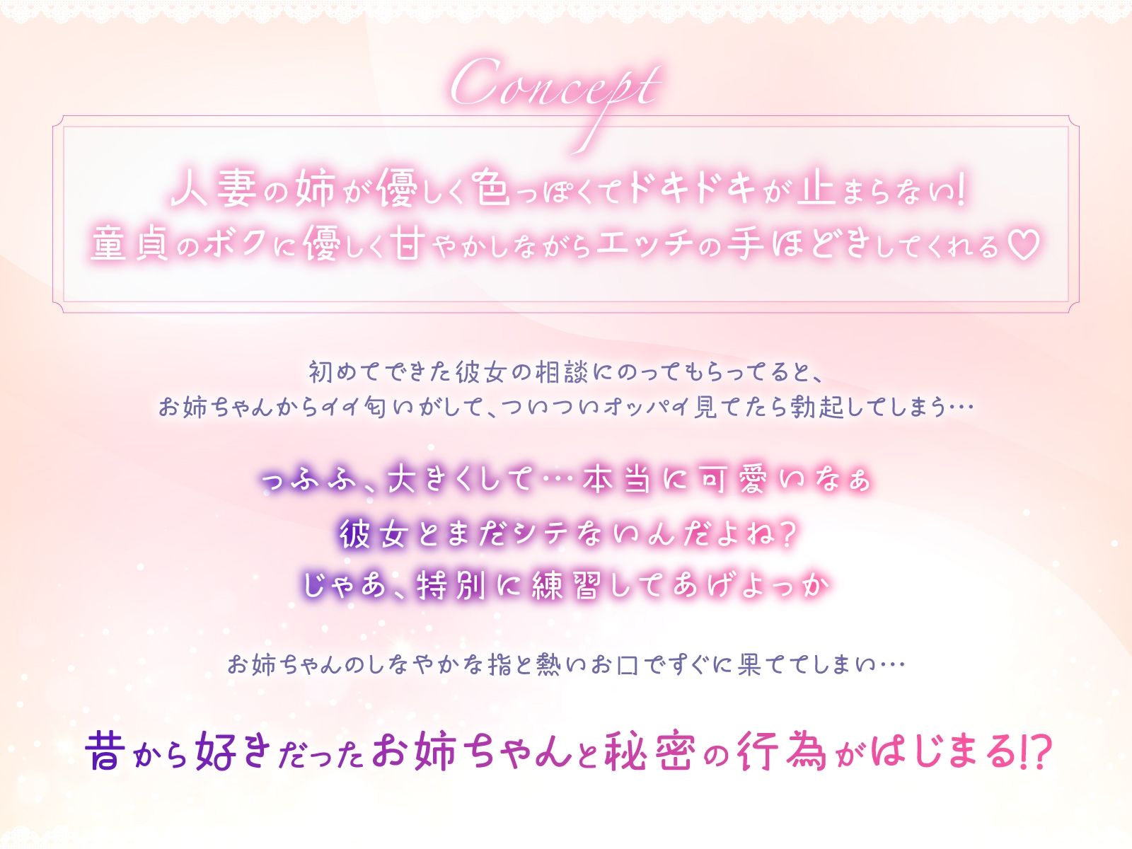 【人妻姉×溺愛×あまあま】優しい姉〜たっぷり甘やかして童貞ちんぽを優しく手ほどき〜