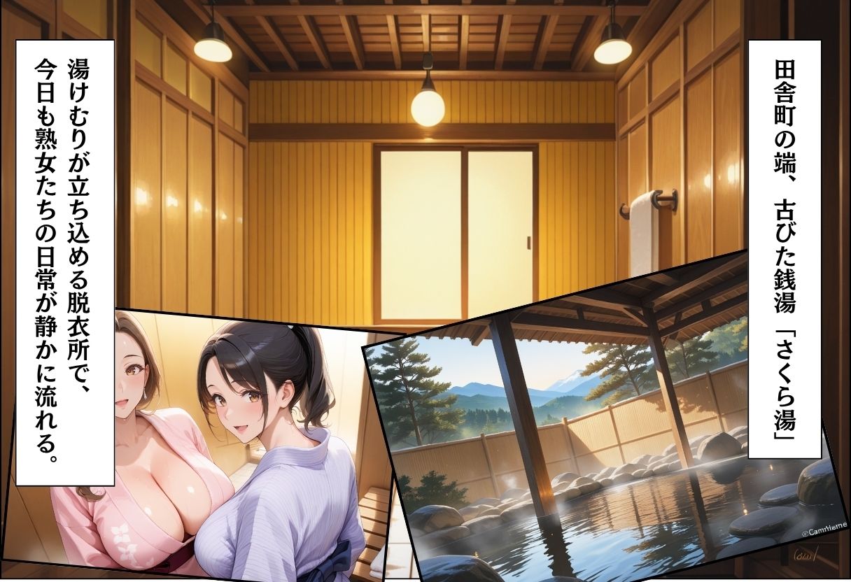 引っ越してきた田舎町がムチムチ熟女だらけだった話 〜湯上がり浴衣の人妻編〜