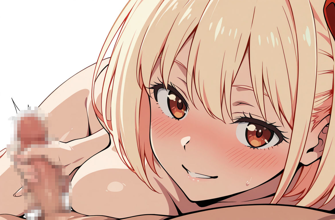 千束ちゃんとスケベする