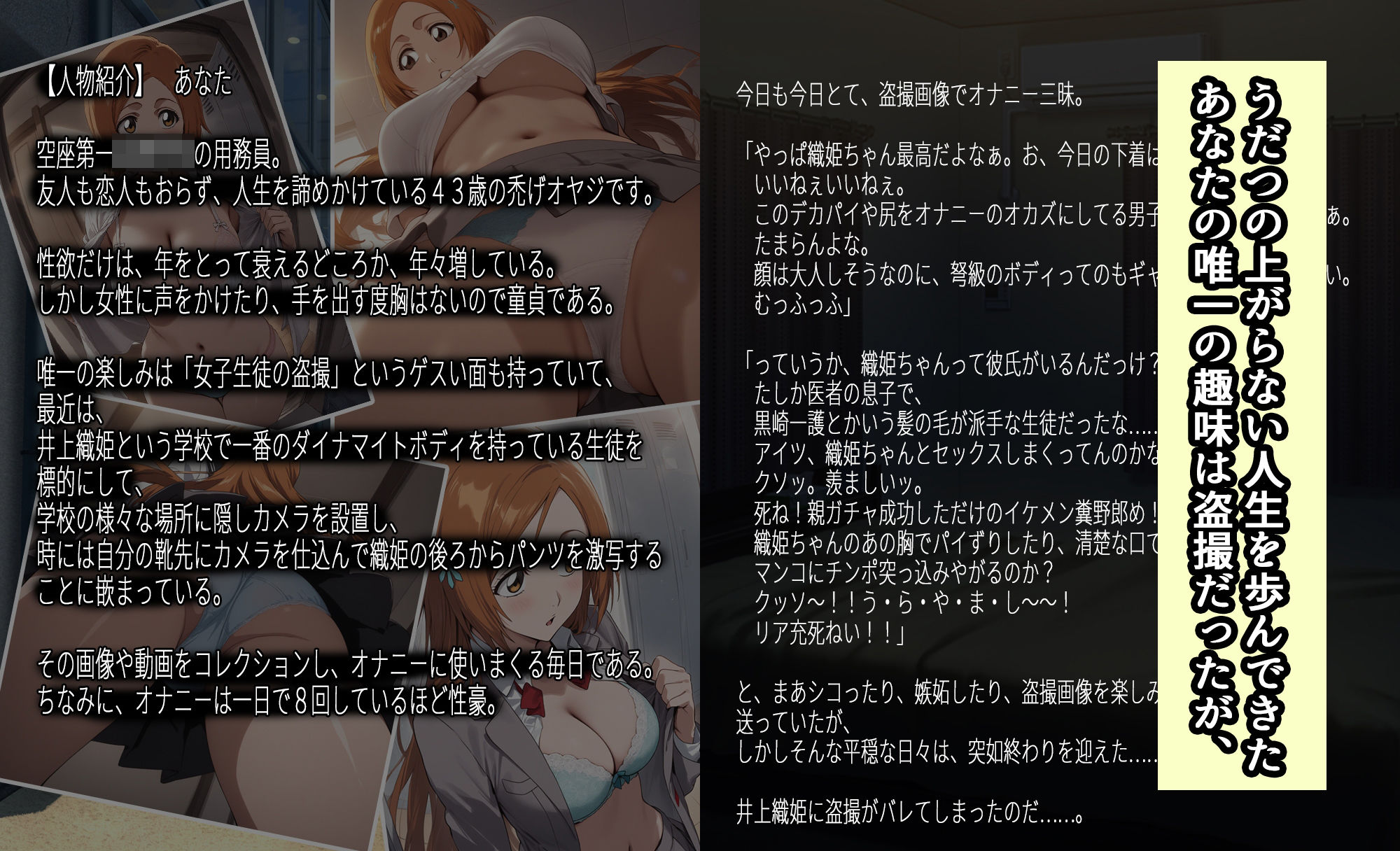 井〇織姫「18歳からの浮気始め」コミックPart1