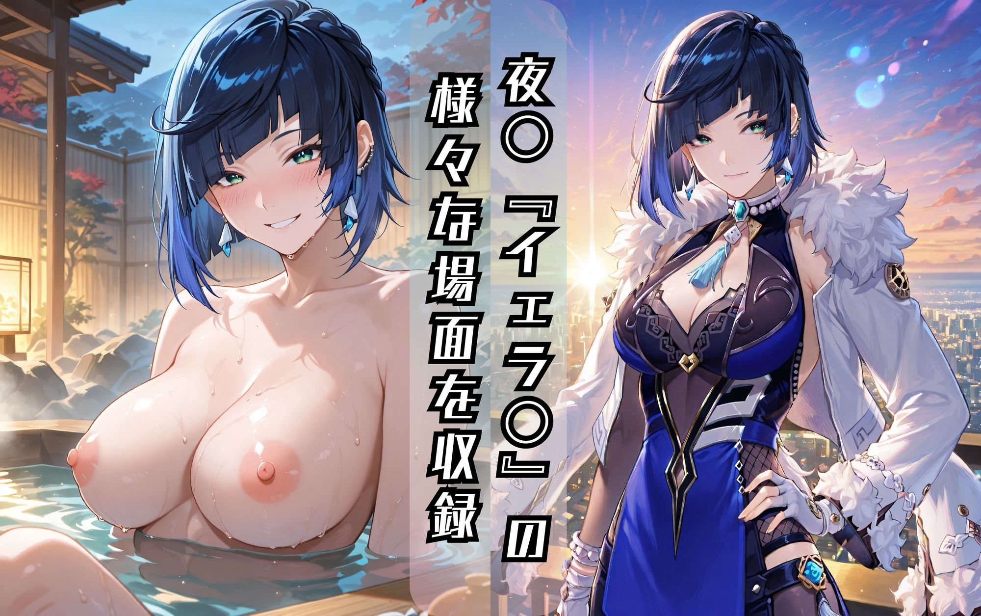 夜〇（イェ〇ン）のエッチな日々