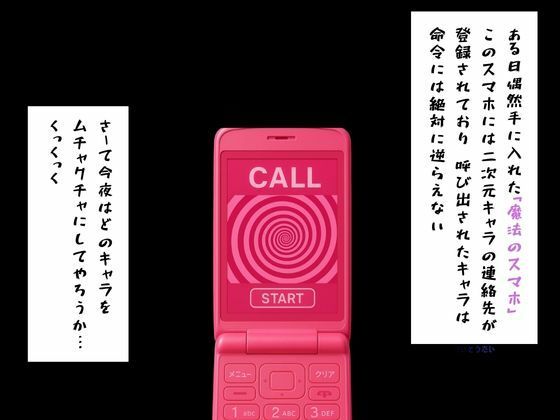 2次元強●コールガール 一騎当◯千 関◯編