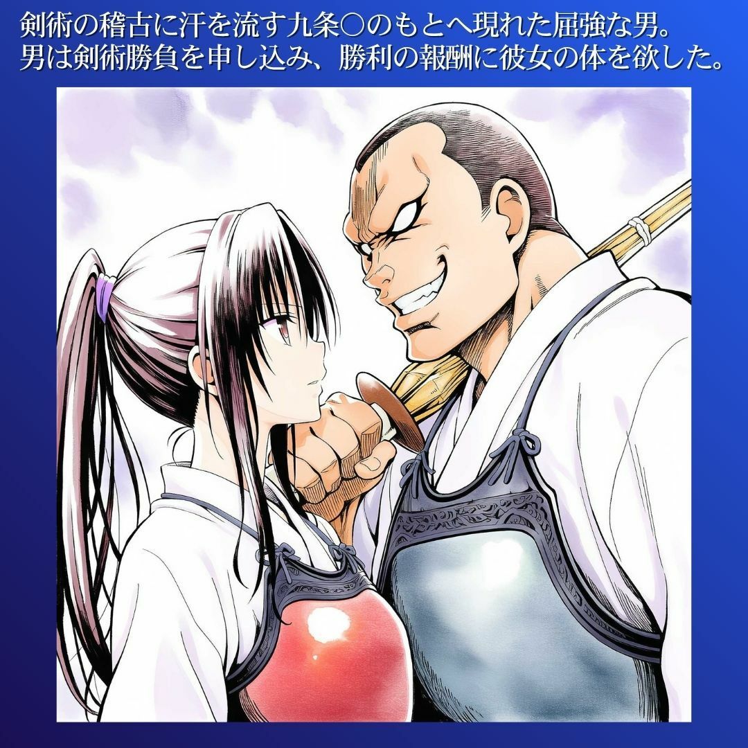 The Pleasure of Defeat