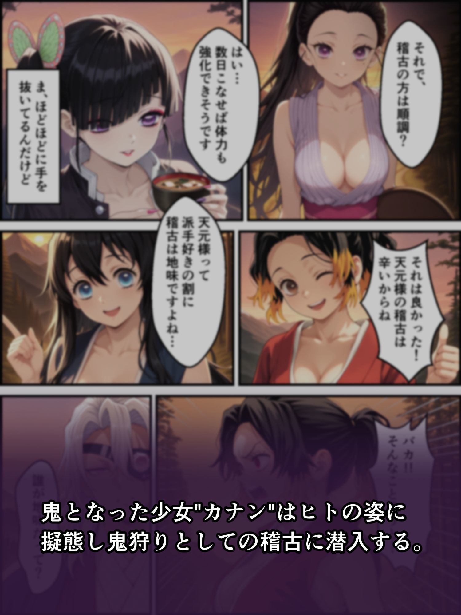 鬼獄の廻堕6 〜精魂百奪の淫儀編〜