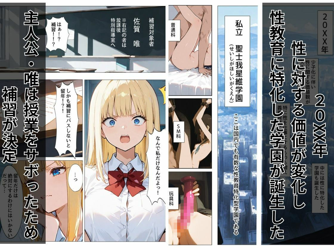 強気ギャルがこんなキモ教師にイクわけないだろとか言ったくせに完全メス堕ちする3日間補習