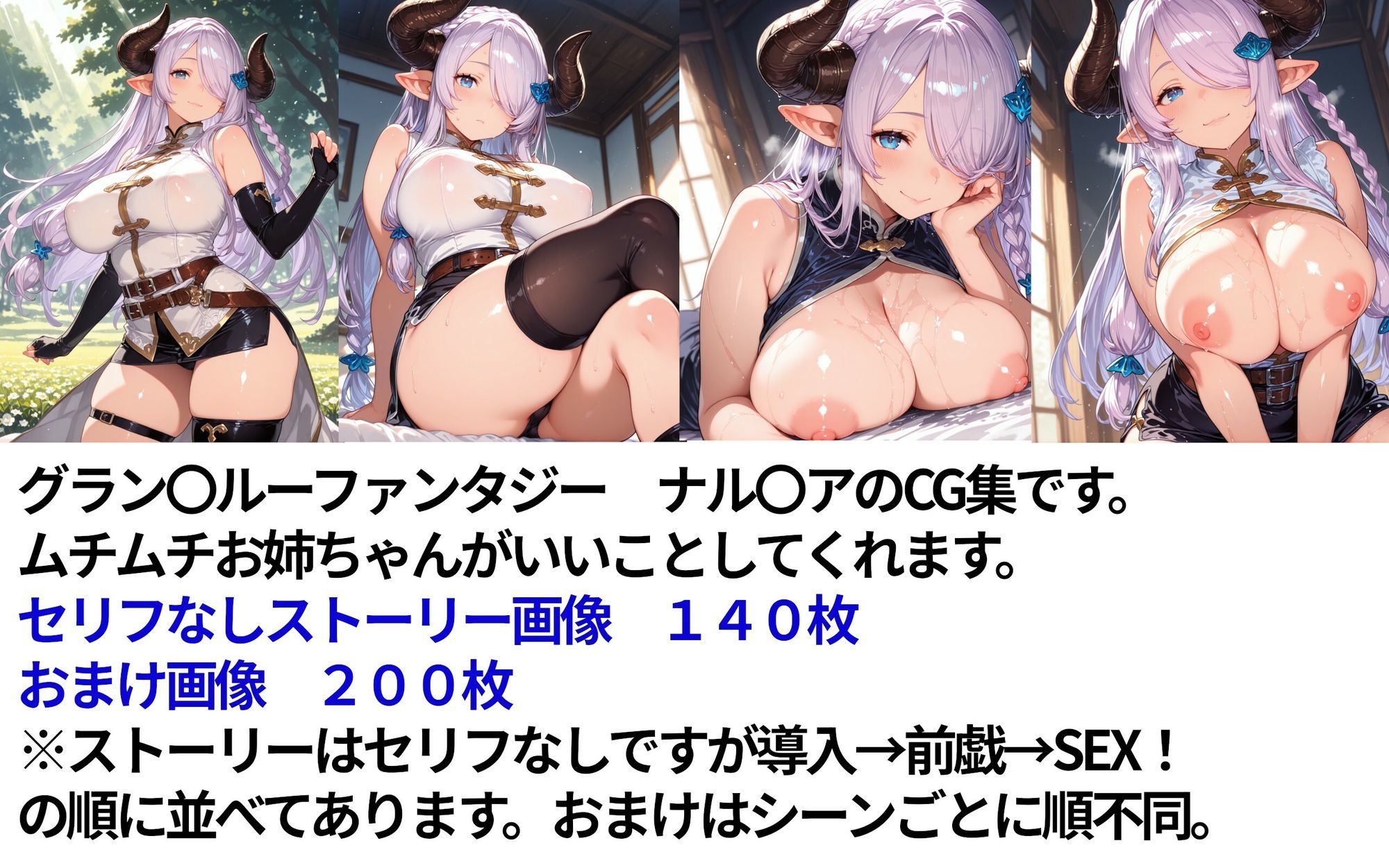 ナル〇ア お姉ちゃんといいことしよっか（はーと）