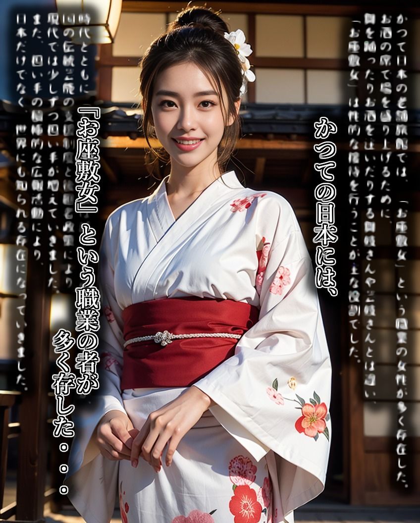 お座敷女のお仕事2・小春編