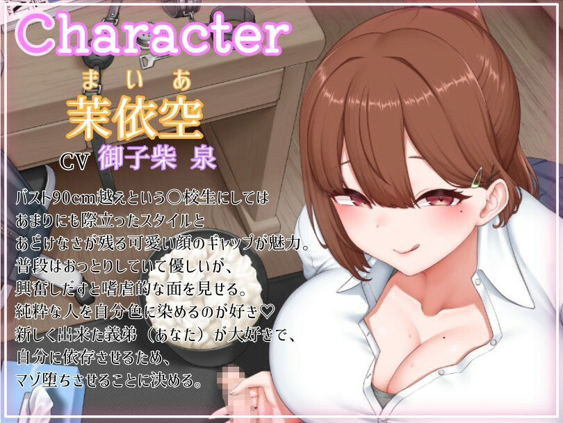 【初射精はゴミ箱に…】お義姉ちゃんにいつの間にかマゾ堕ちさせられていた僕