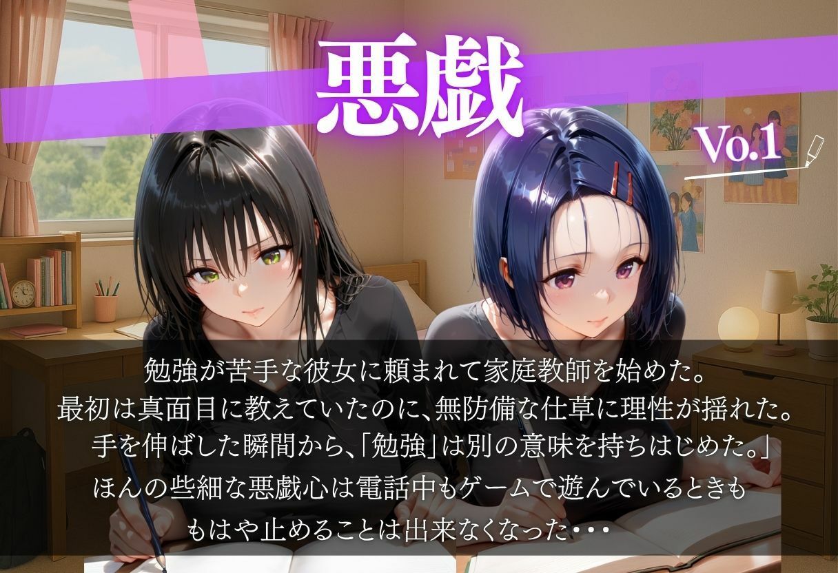 彼女が勉強中にHな悪戯しまくりましたW  vol.1