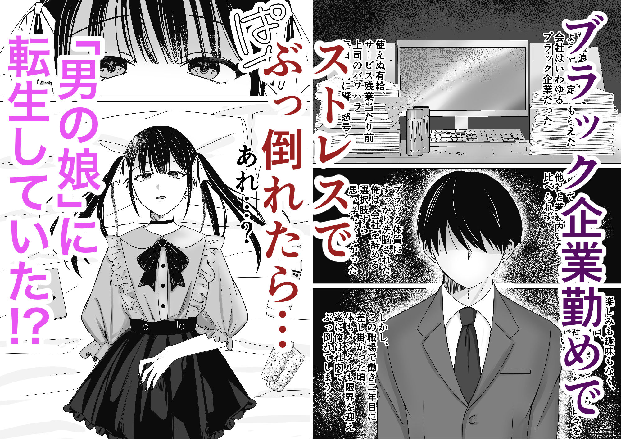 転生したら淫乱パパ活男の娘だった件