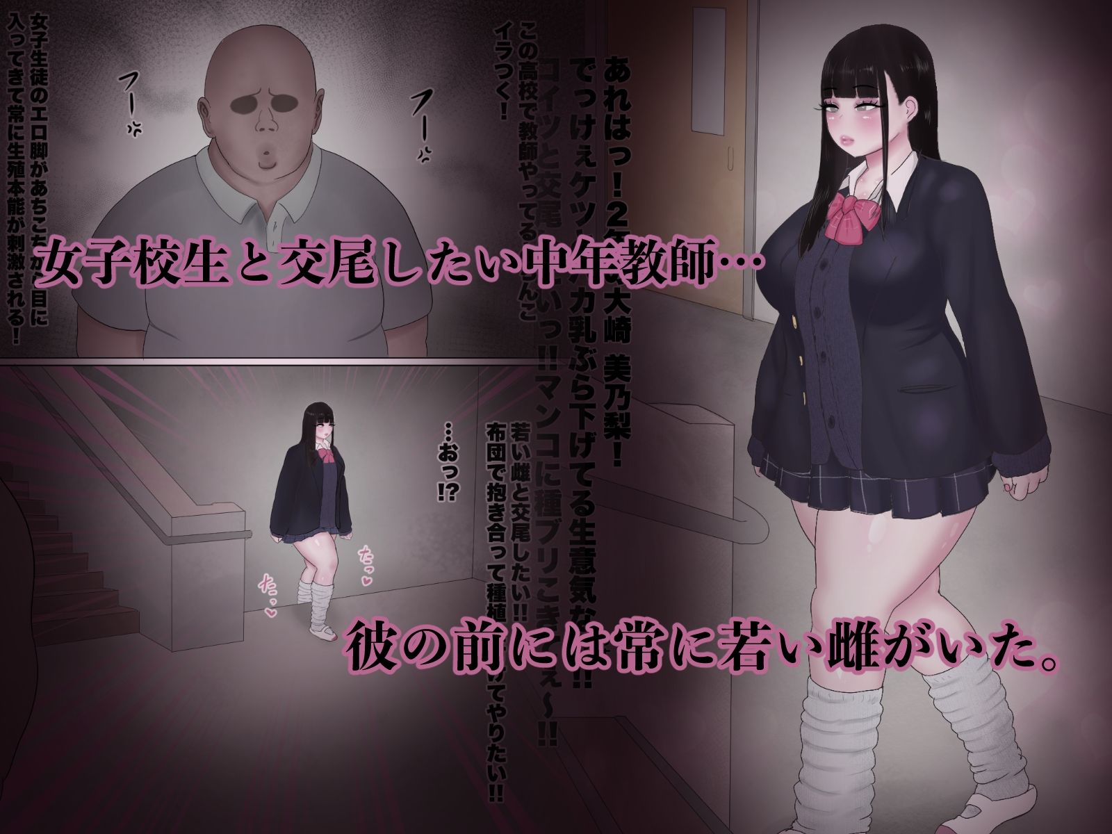 先生のオナホ（はーと）