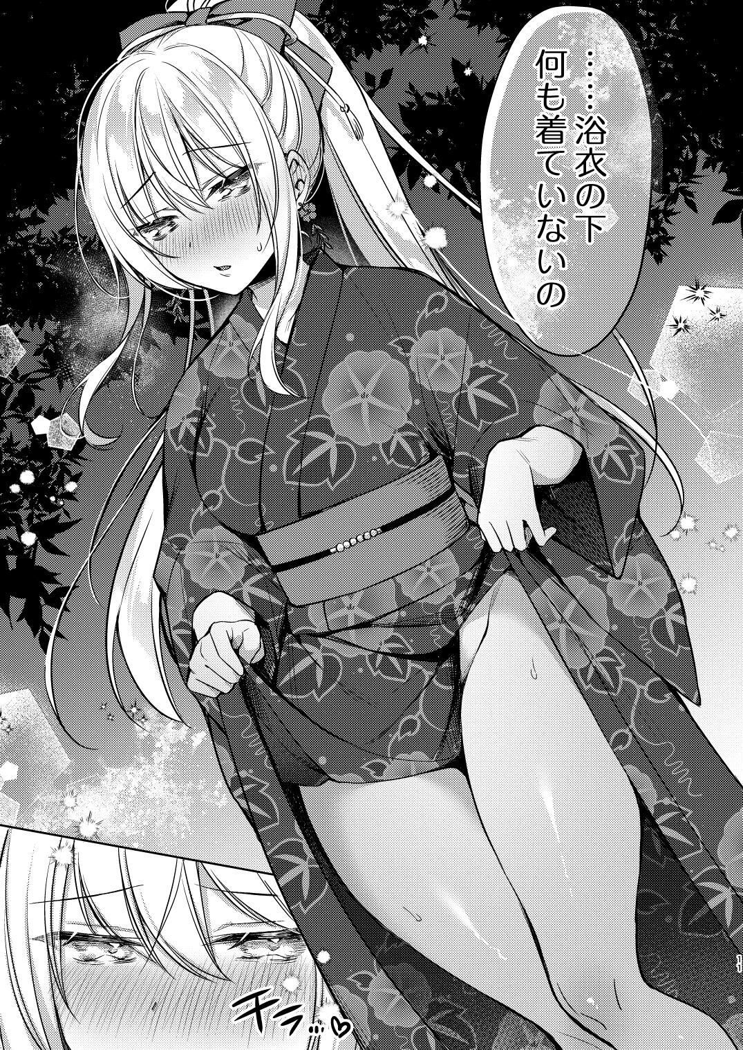 浴衣せっくすれいわちゃん