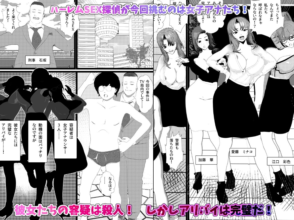 ＜総集編＞ハーレムアナウンサー！水着美女ハーレム！そして母乳女戦士とセックス！