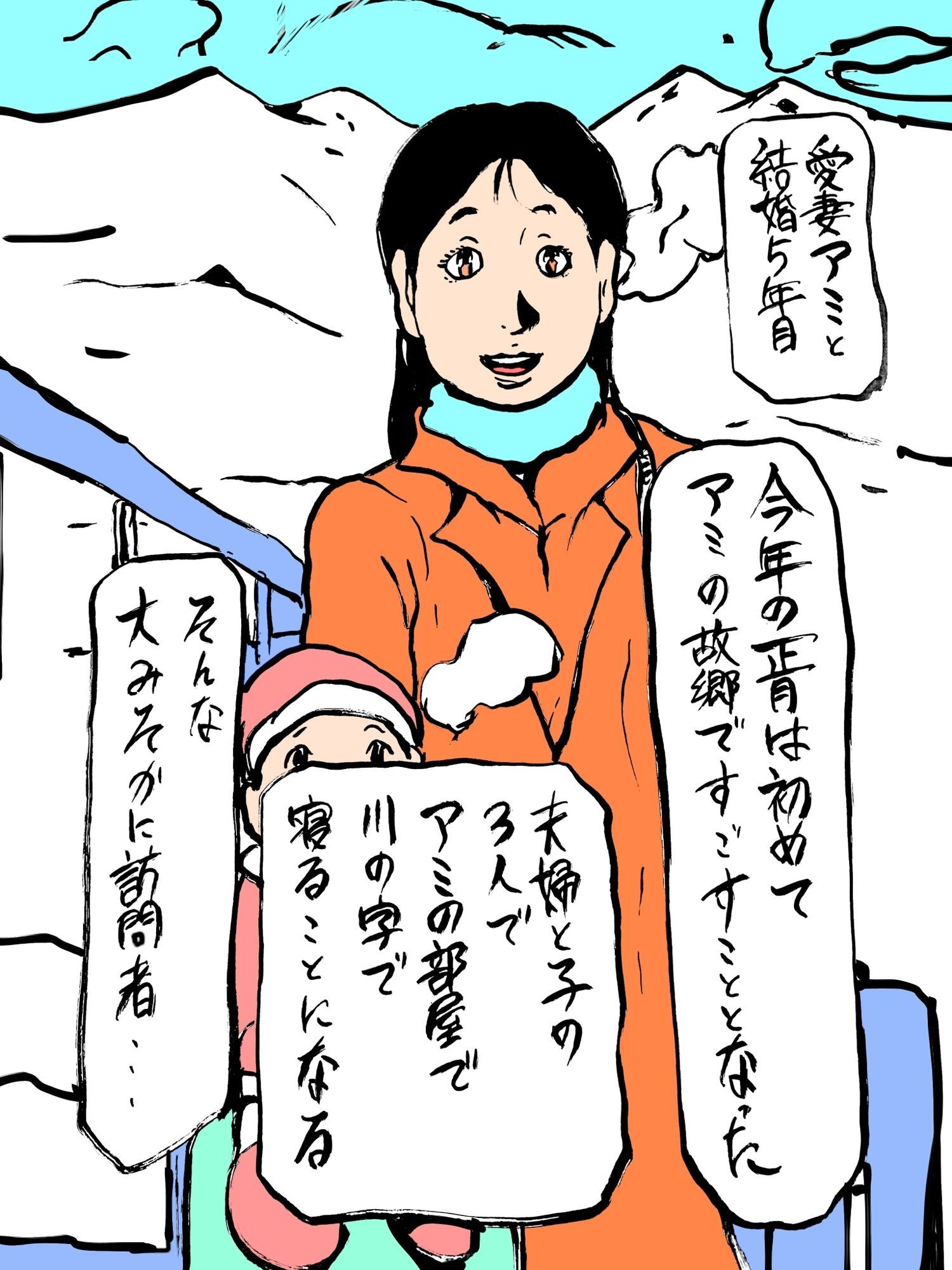 愛妻が故郷で元彼に…