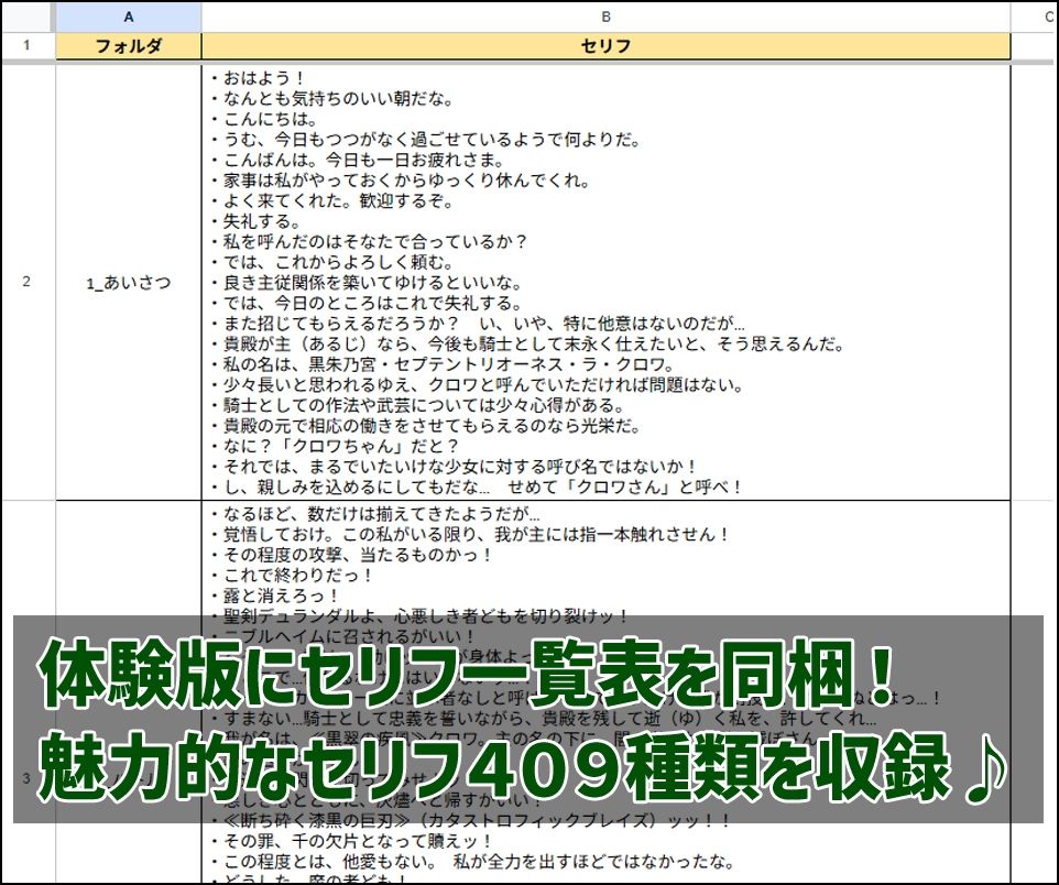 クロワちゃん追加ボイス素材集Vol.001【健全】
