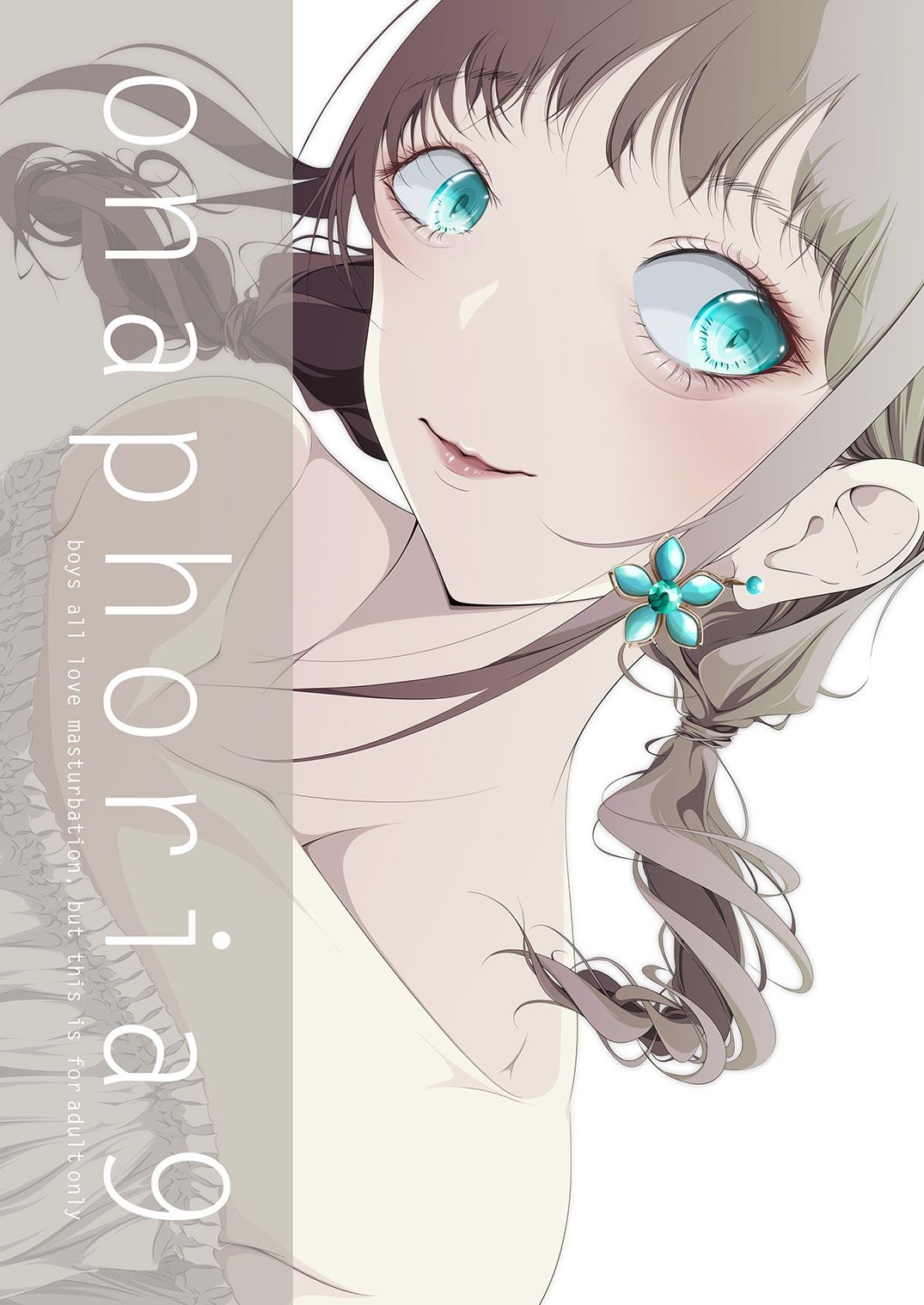 アダルト同人誌【onaphoria】【d_257312】onaphoria 9